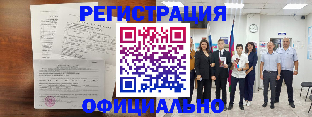временная регистрация госуслуги в Тавде