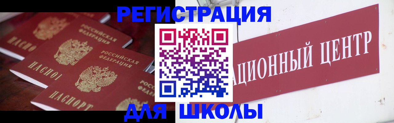 прописка штамп в Тавде