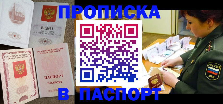 прописка иностранных граждан в Тавде