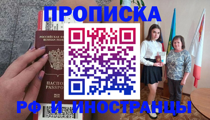регистрация в Тавде