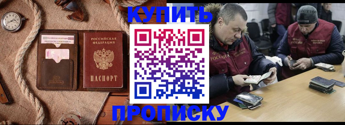 прописка иностранных граждан в Тавде