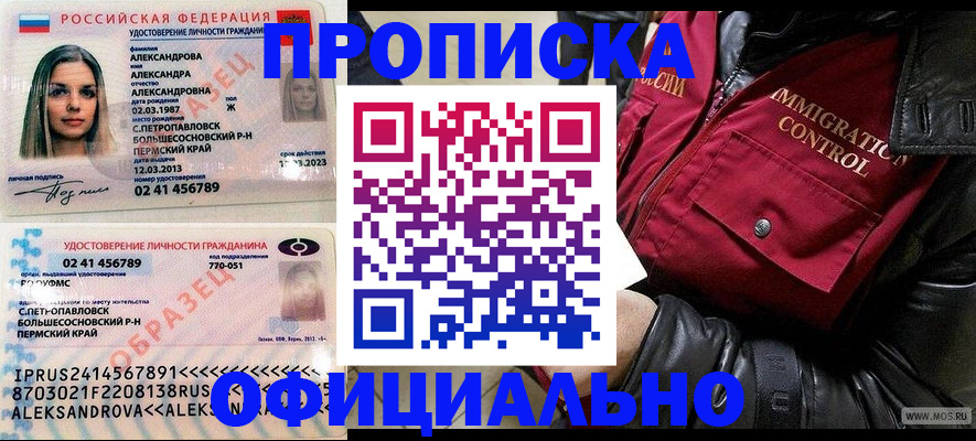 временная регистрация госуслуги в Тавде