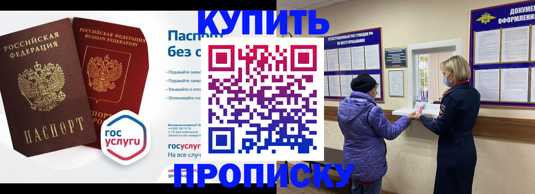 временная регистрация для школы в Тавде
