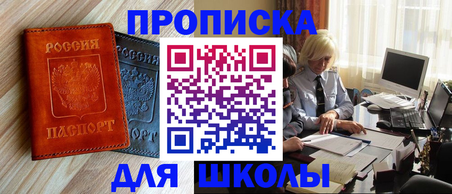 миграционный учет в Тавде